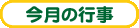 �����̍s��PDF�t�@�C��