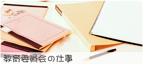 top photo kyouiku jpg